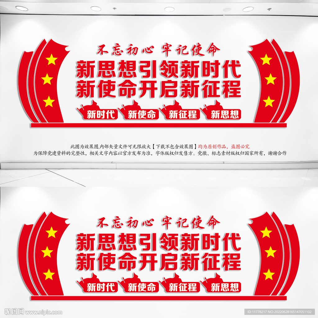 党建背景墙