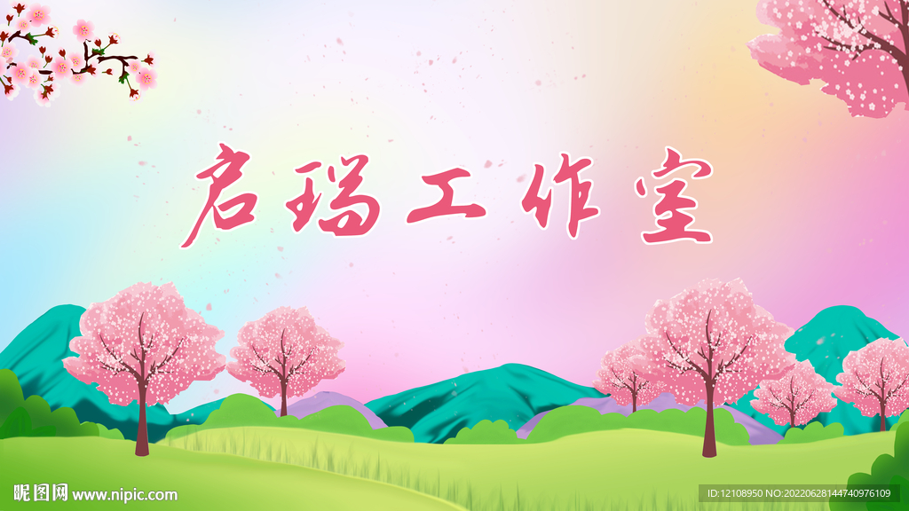 风景插画