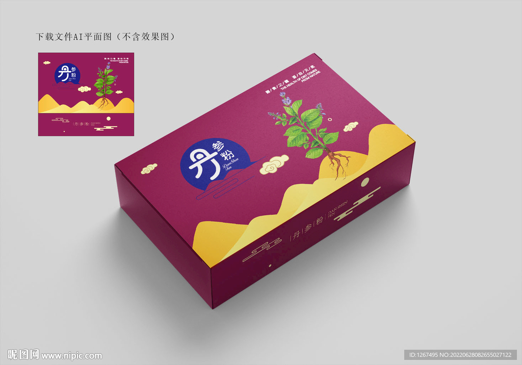 丹参粉包装 