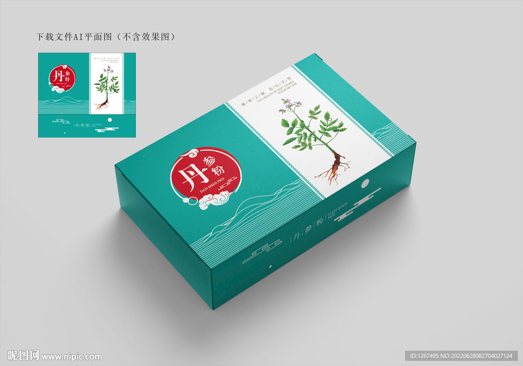 丹参粉包装