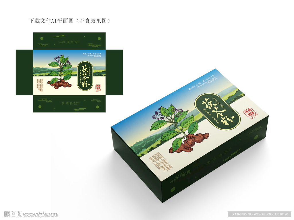 茯苓粉包装