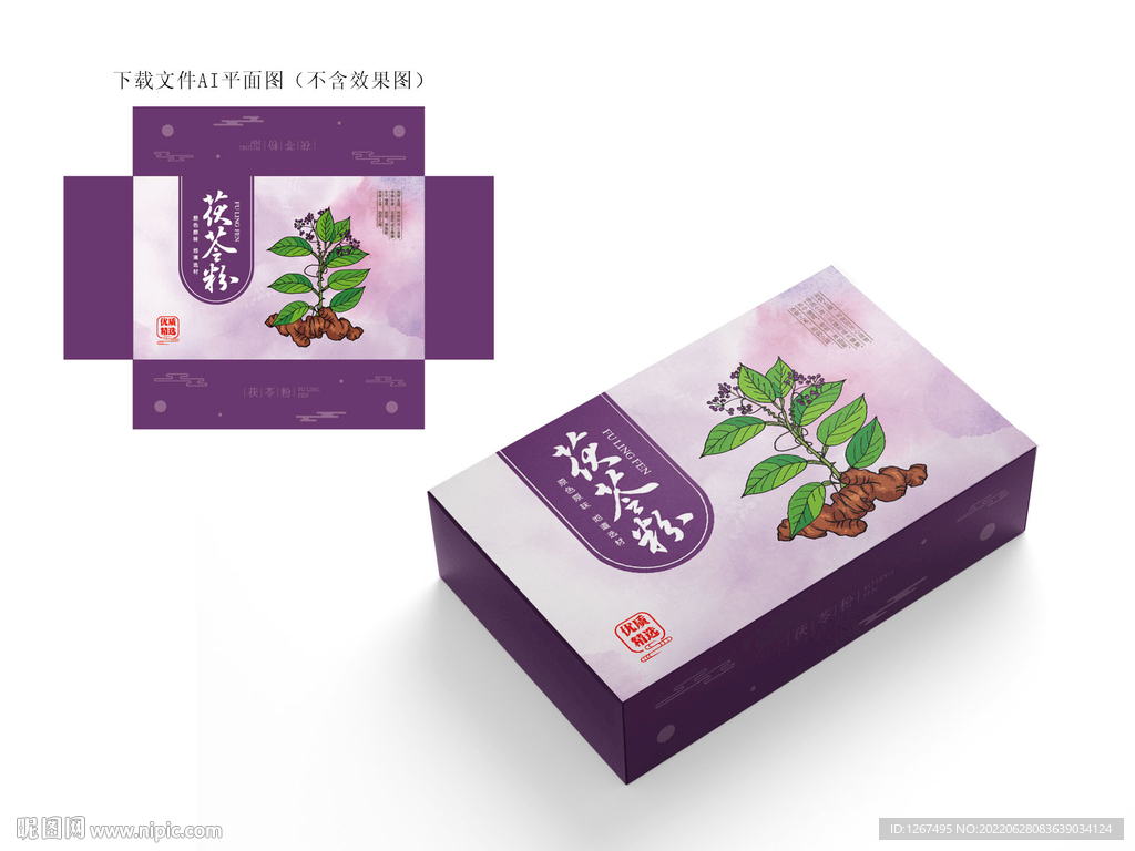 茯苓粉包装 