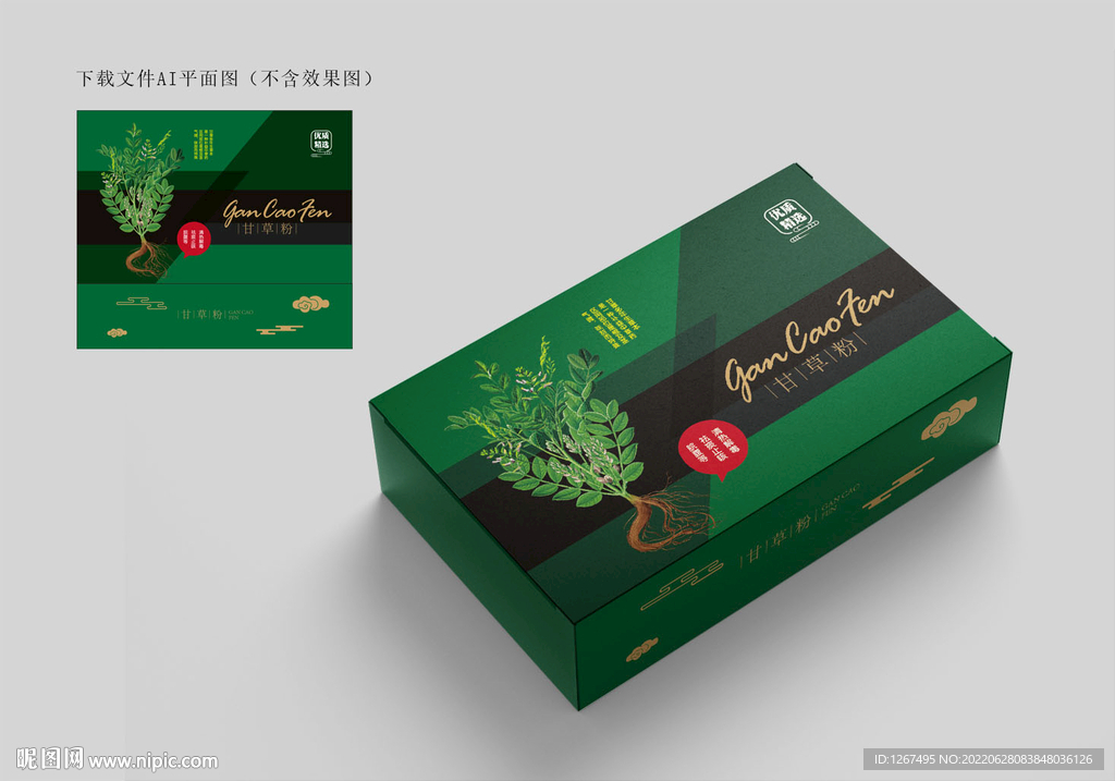 甘草粉包装