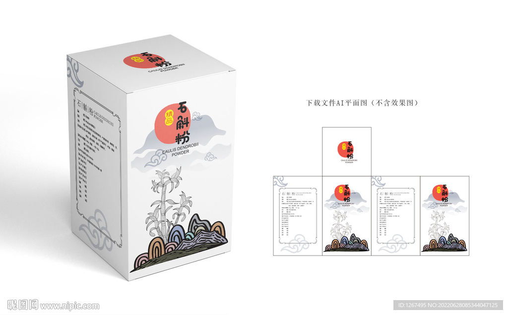 石斛粉包装