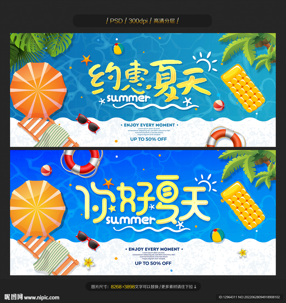 夏天