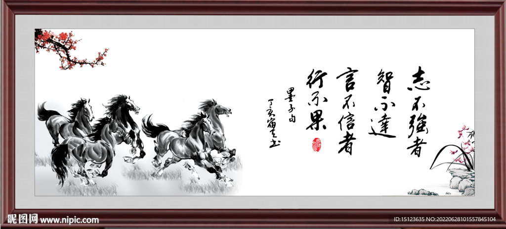 志存高远 自强不息