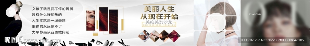 美发沙龙