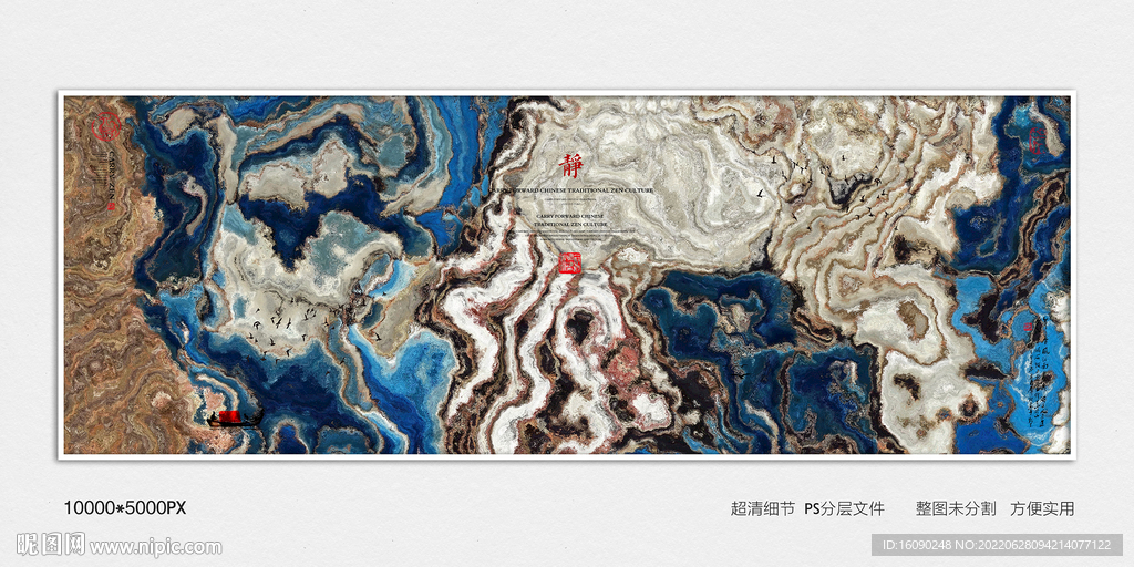 水墨禅意装饰画