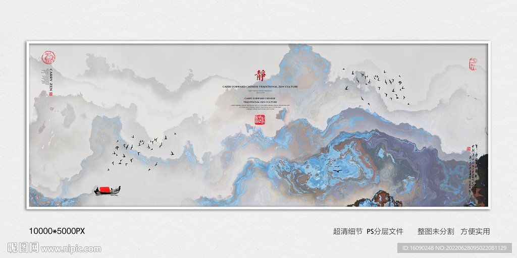 水墨山水装饰画