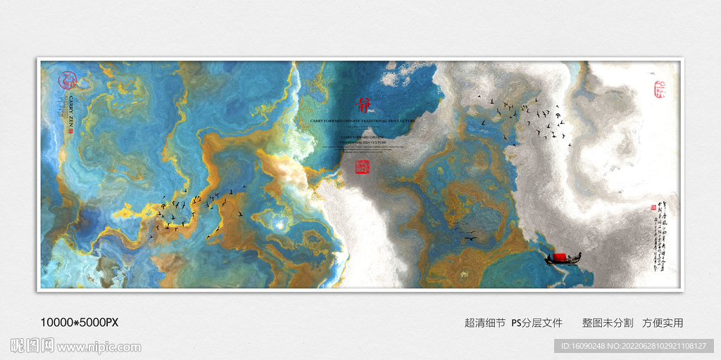 水墨