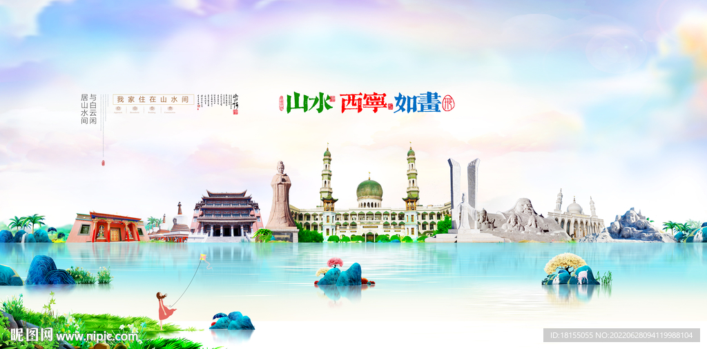 西宁
