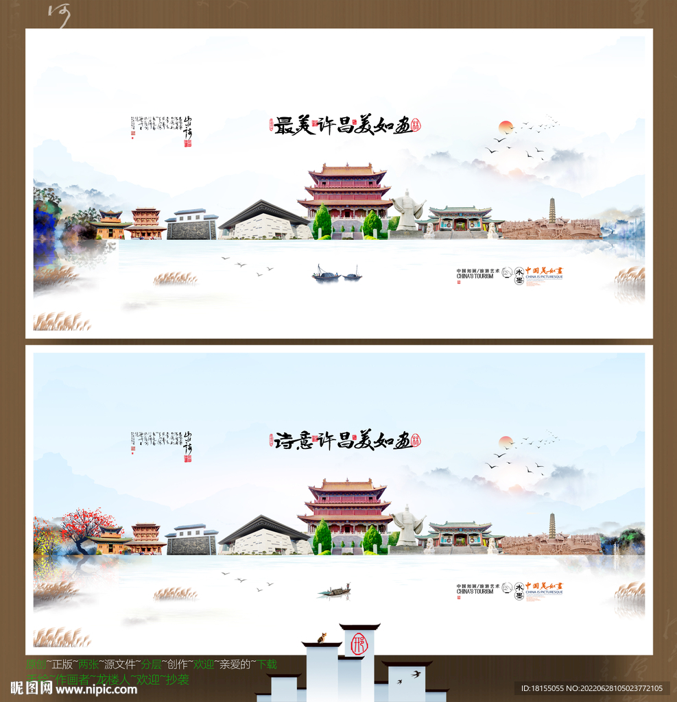 许昌