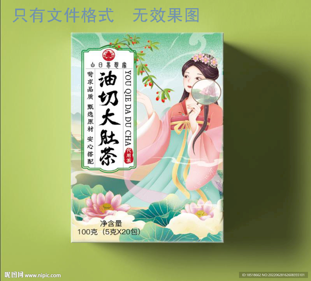 油切大肚子茶手绘插画包装