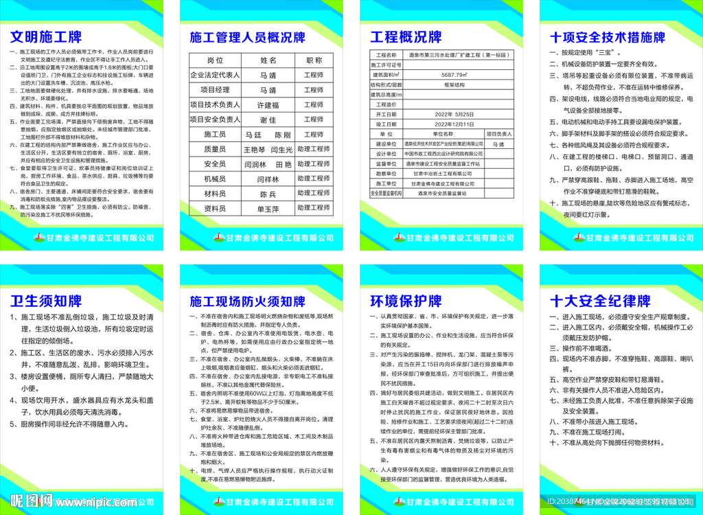 八牌一图