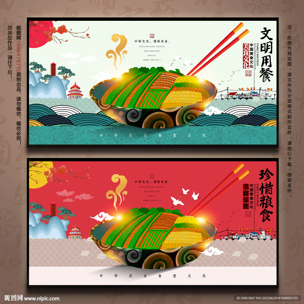 食堂文化