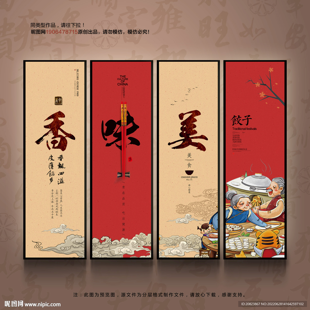 饺子