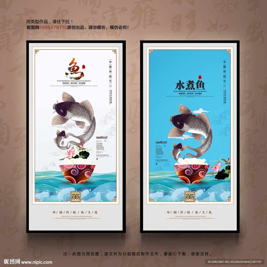 鱼