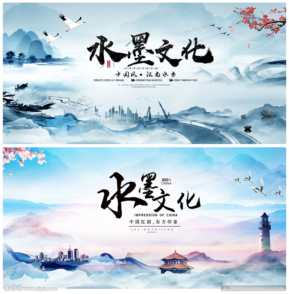 中国风