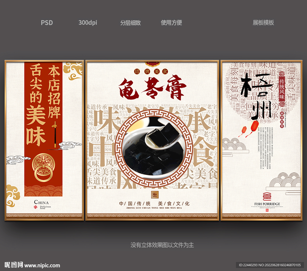 龟苓膏