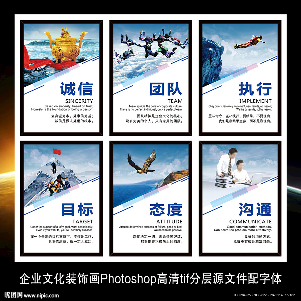 企业文化标语墙贴海报展板装饰画