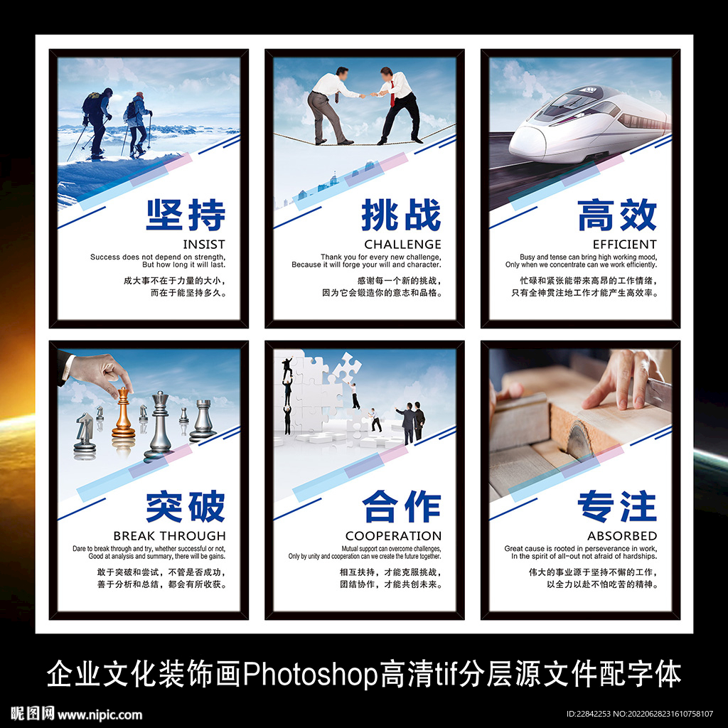 企业文化标语墙贴海报展板装饰画