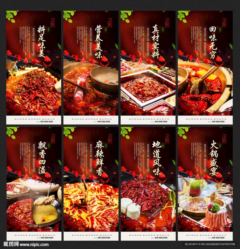 火锅