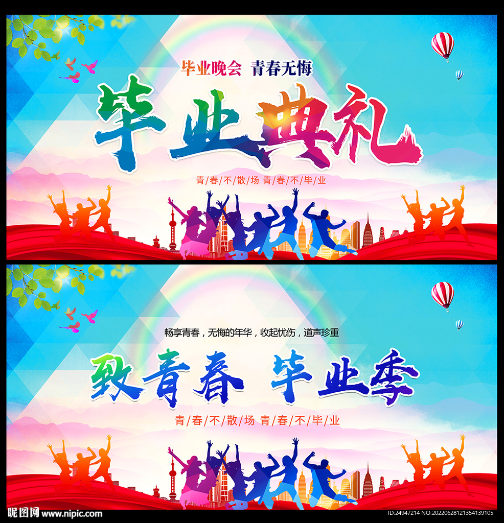 青春不散场