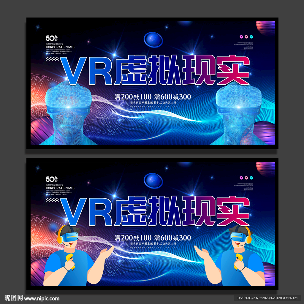 VR科技