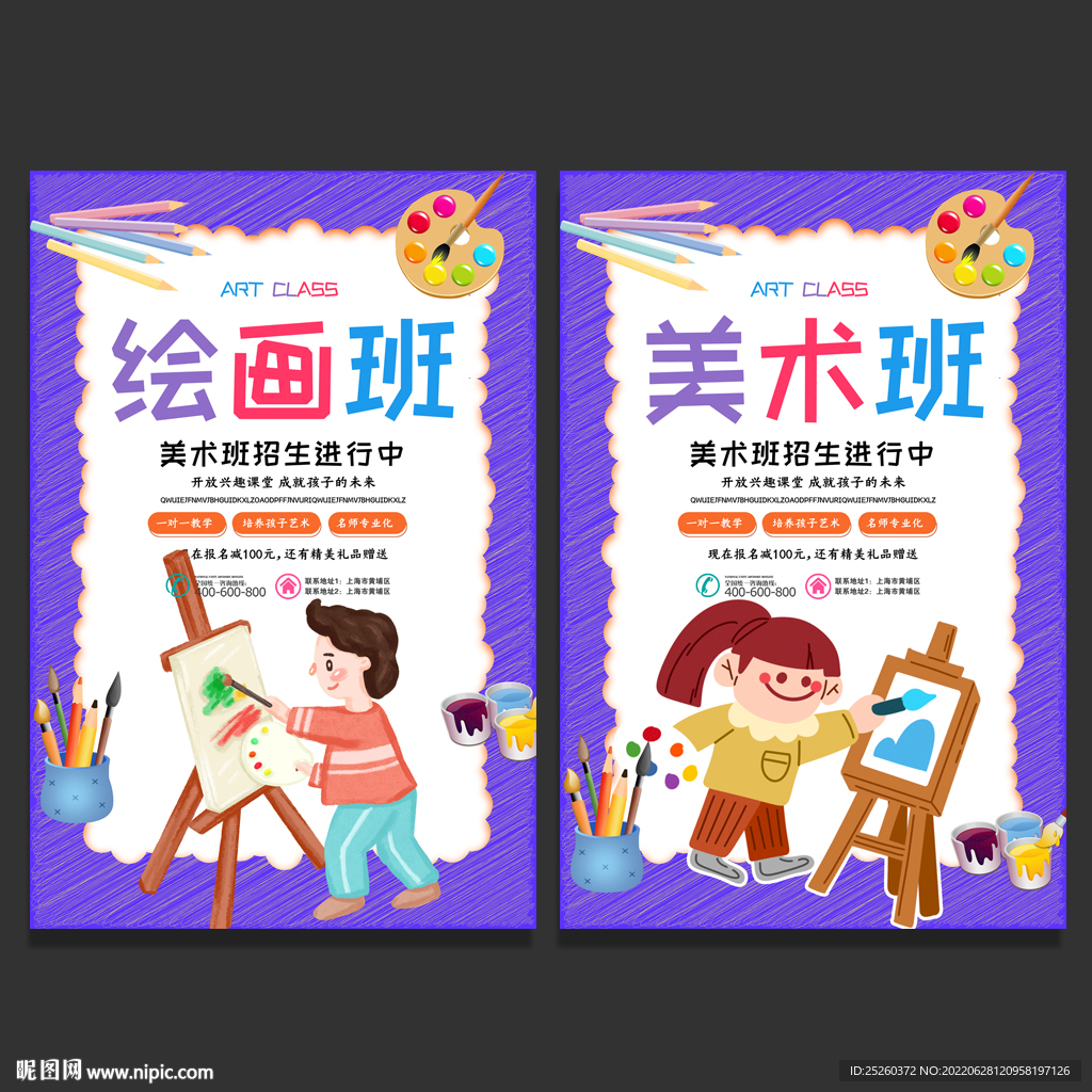 美术班