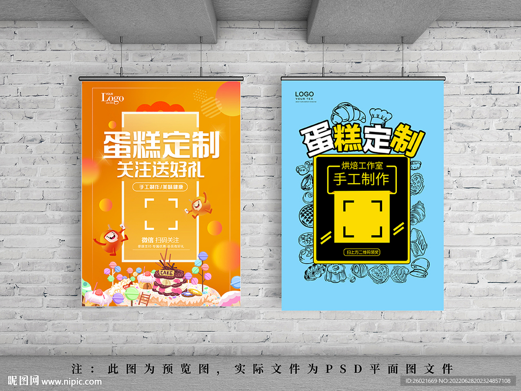 蛋糕定制