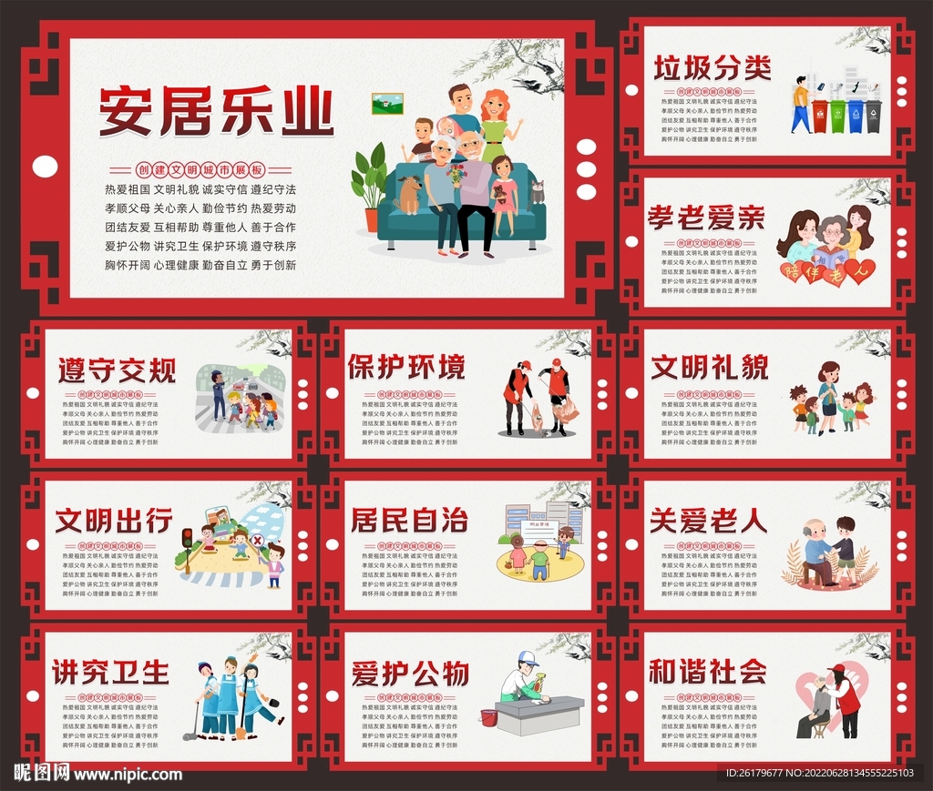 创文