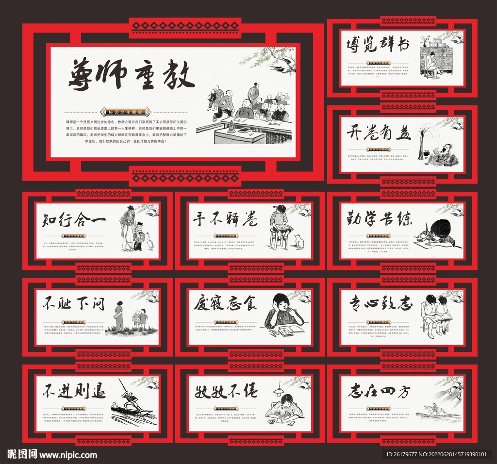 校园励志文化