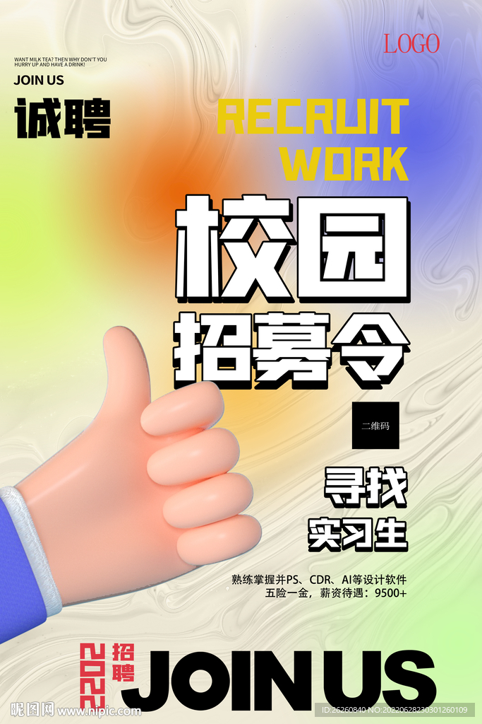 校园海报