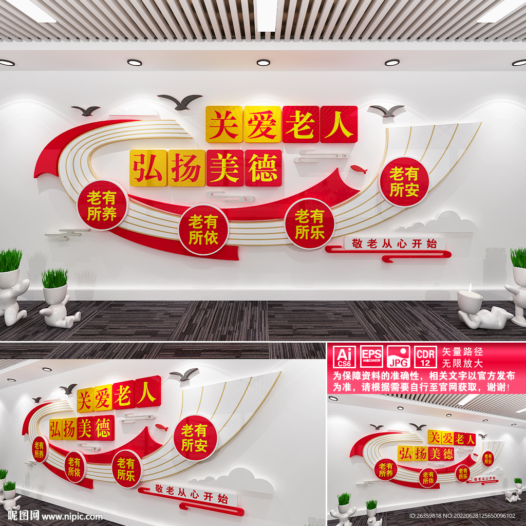 关爱老人