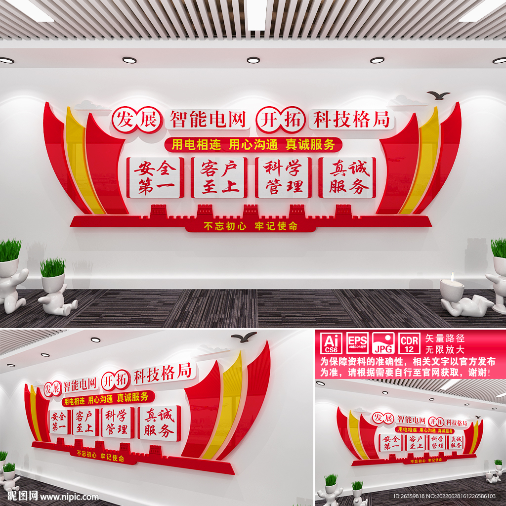 国家电网