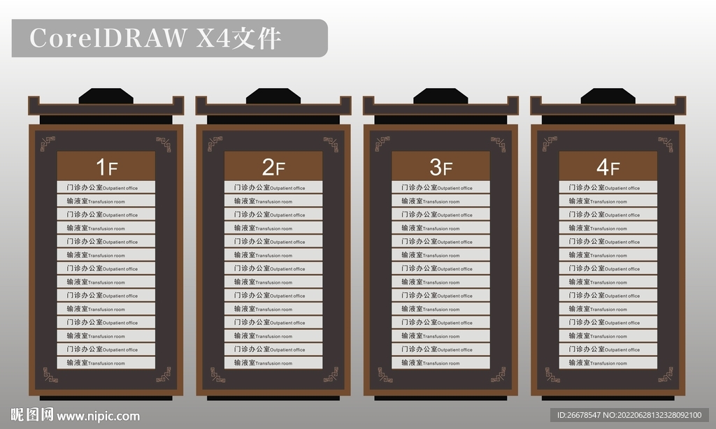 楼层索引设计