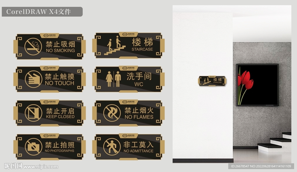 温馨提示牌