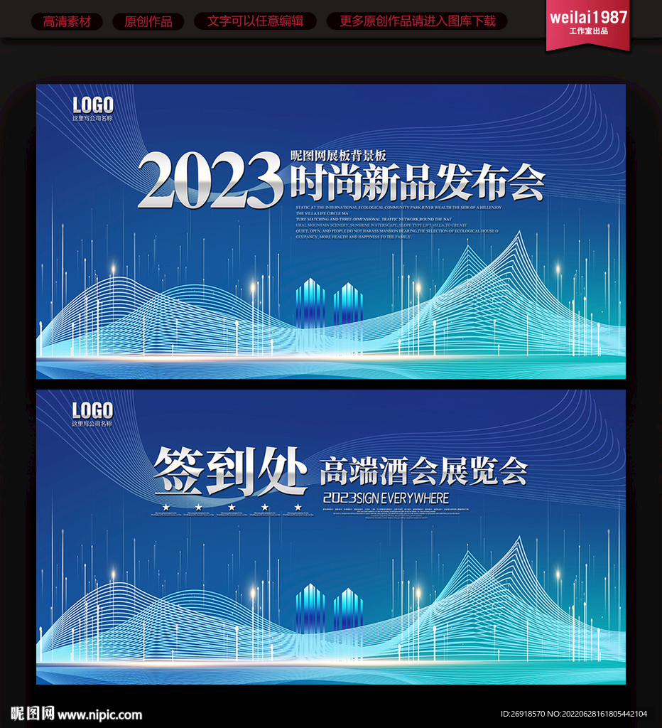 签到处