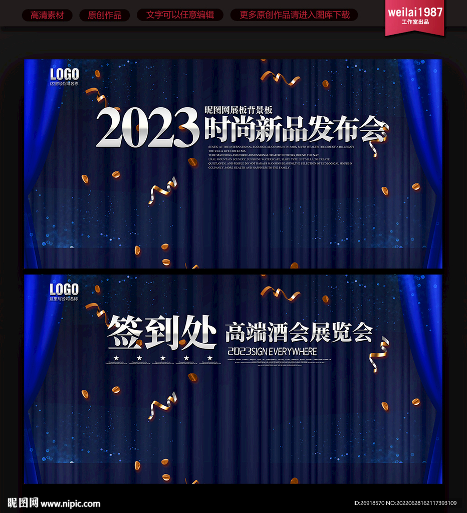 签到处