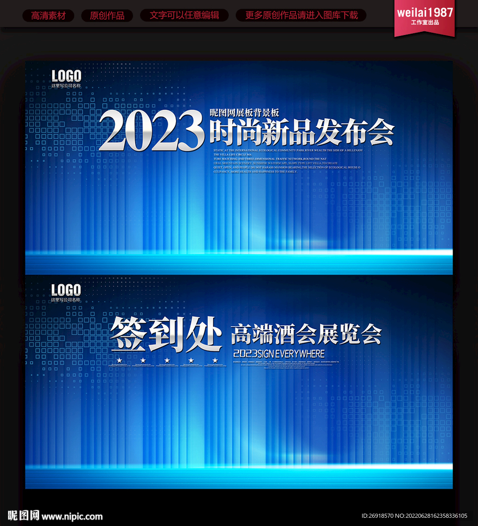 签到处