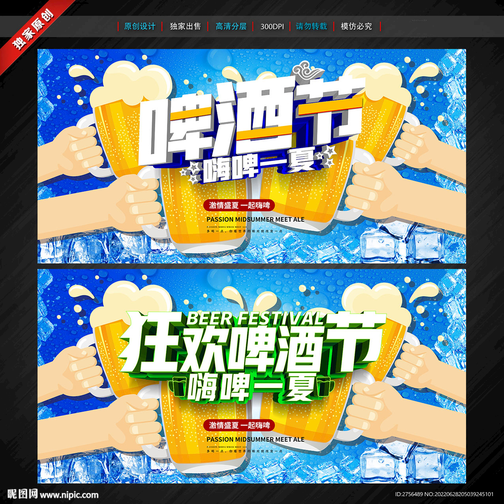 啤酒节