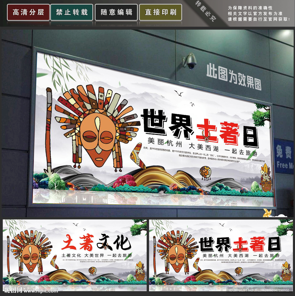 土著