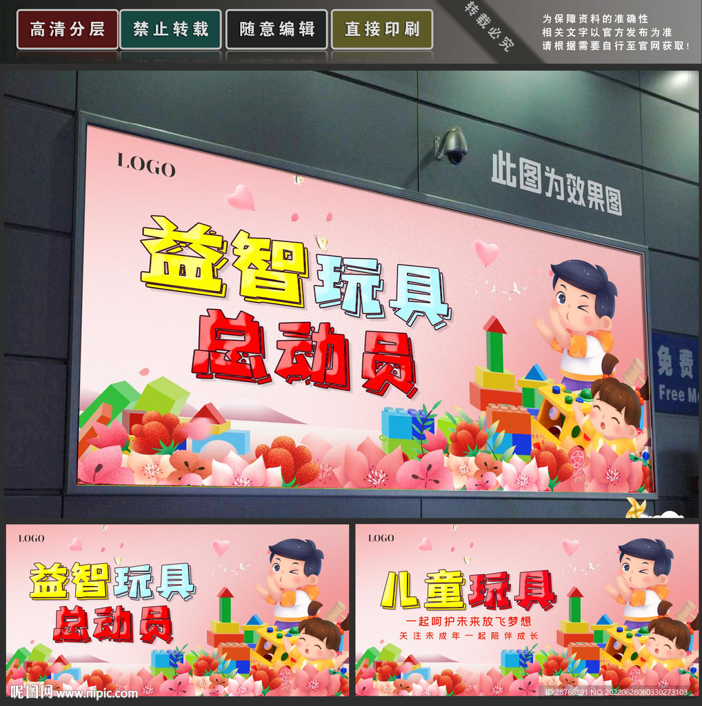 玩具