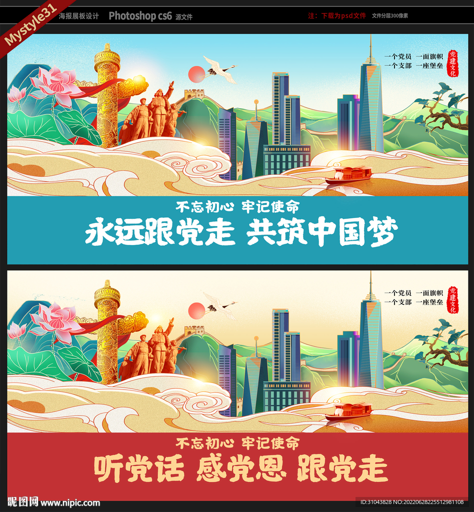 党建文化