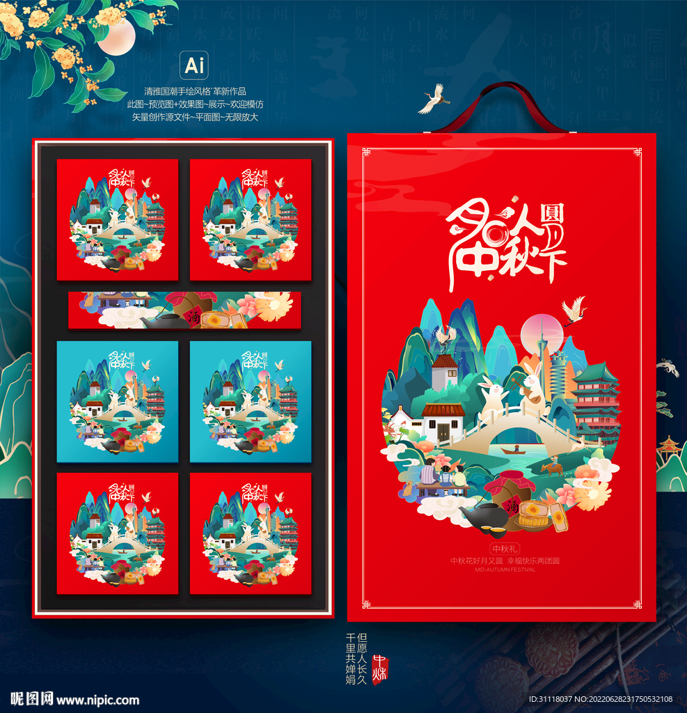 中秋包装 月饼礼盒