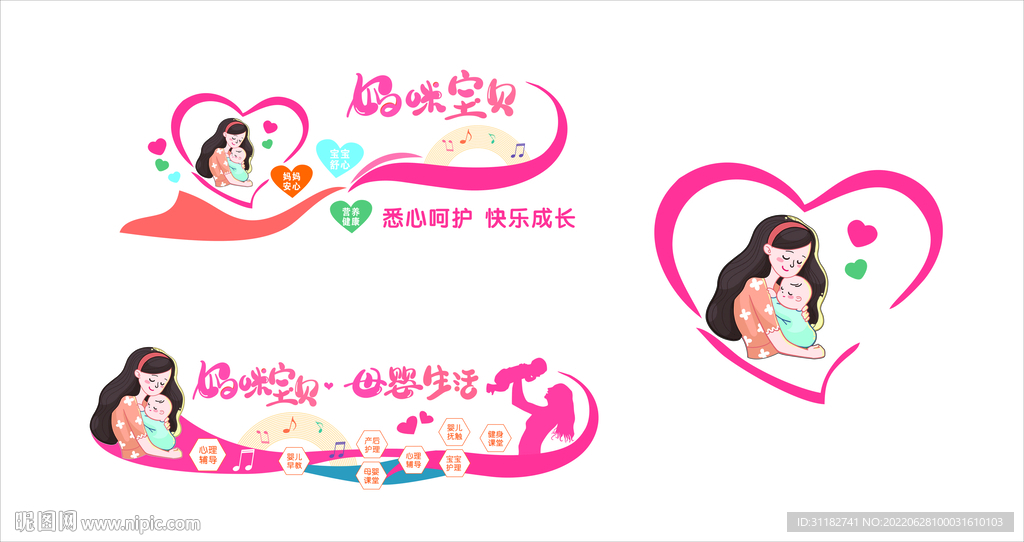 妈咪宝贝母婴室