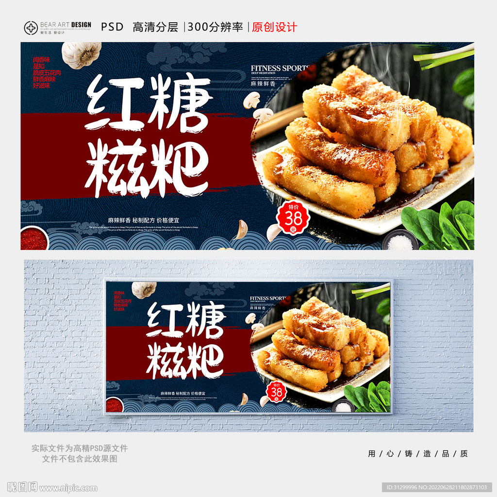 红糖糍粑