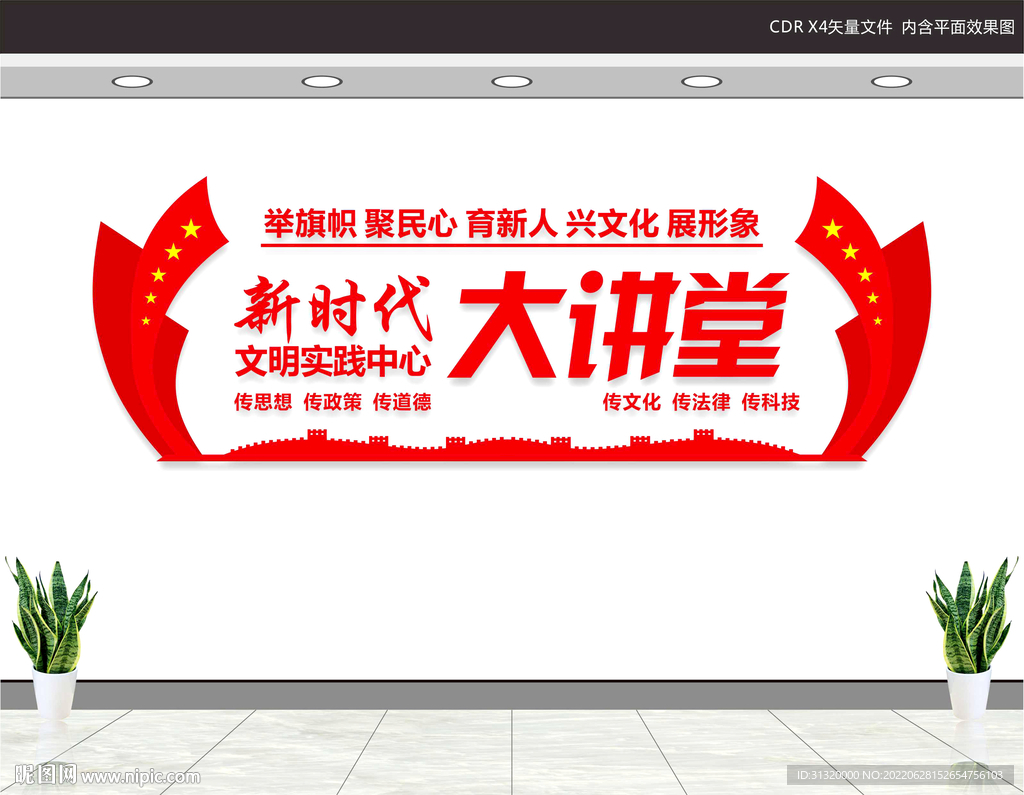 新时代大讲堂