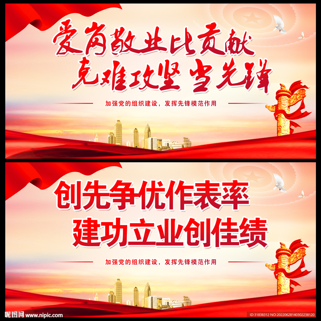 非公企业党建展板