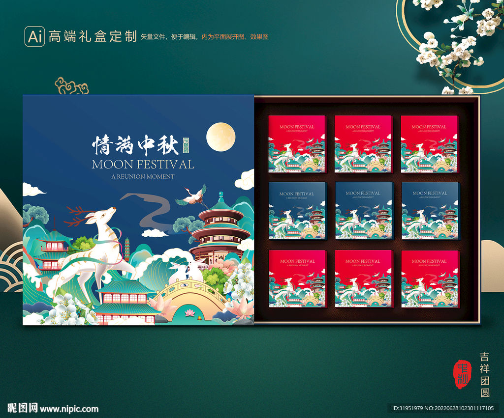 月饼包装 中秋礼盒